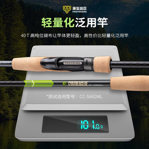 原型路亚莎提亚轻量化泛用翘嘴鳜鱼远投超快黑坑专用路亚竿萨提亚 682m CC-C 枪柄2节