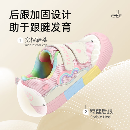 Tyranis children's shoes kindergarten indoor shoes boys and girls casual sneakers non-slip soft children's shoes pink/white 27