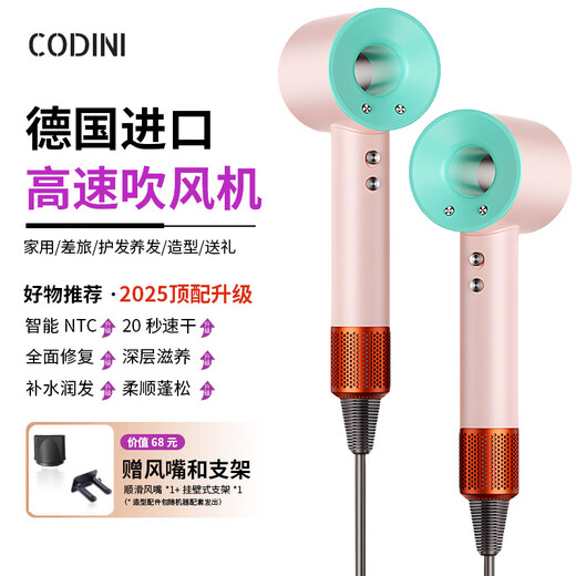 CODINI German quality leafless hair dryer for home use with negative ions that won't hurt your hair. High-power hair dryer for hair salons and barber shops with hot and cold air for silent styling and quick drying.