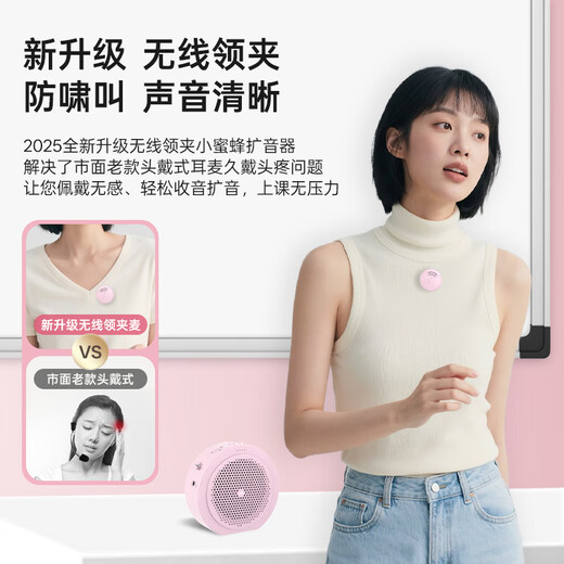 Melada Wireless Lavalier Little Bee Loudspeaker Teacher's Special Guide Teacher's Anti-Howling Outdoor Loudspeaker Speaker Bluetooth Speaker Max Button Lavalier Version Cherry Blossom Pink