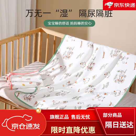 Le chouing peut laver le séparateur urinaire pour bébé couches imperméables lits nouveau-nés