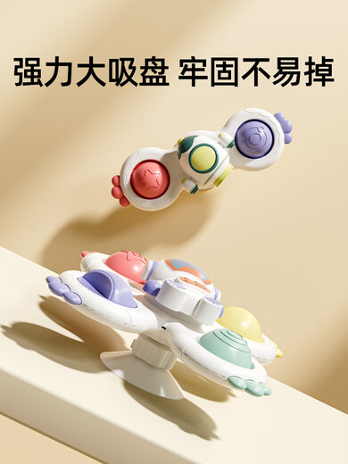 Tile Children's Suction Cup Rotary Baby Dining Table and Chair Rotary Rotary Baby Can Bite 0-1 Years Old Educational Toys Cosmic Suction Cup Rotary (Three-piece Set)