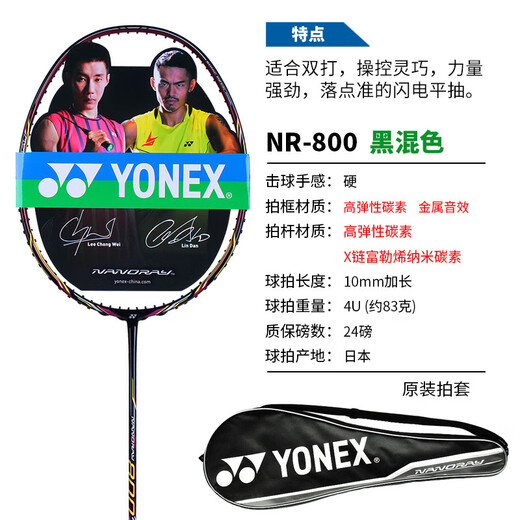 Yonex Badminton Racket NS9900 RUISU NR900NR800NRGZ double Dieu TI10 Flagique officielle authentique 3U TI10 Purple G5 Sp Air Shot