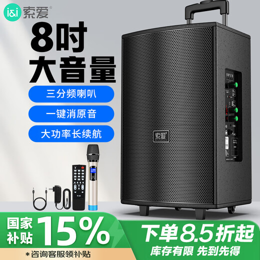 Soaiy 8-inch square dance speaker wooden high power portable outdoor bass Bluetooth karaoke dedicated large volume mobile trolley speaker outdoor performance single microphone SA-X21