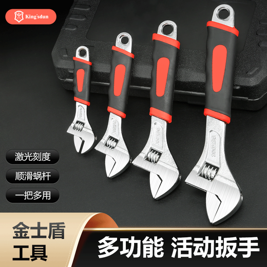 King sdun adjustable wrench 6+8 inch multifunctional industrial grade opening universal live mouth bathroom tool anti-slip rust handle wrench