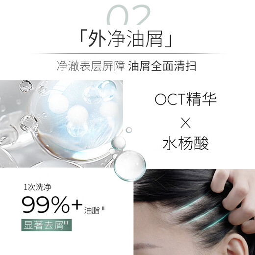 施华蔻（Schwarzkopf）控油赋源无硅油洗发露400ml 自律瓶 长效控油 净油去屑洗发水