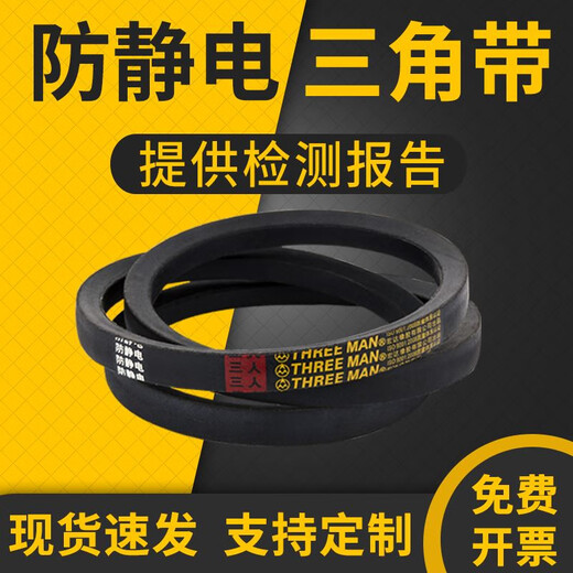 三角带C型皮带C3378-C4013空压机风机皮带传动抗静电皮带 C3886