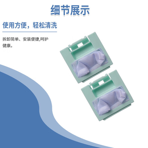 适配威力洗衣机过滤网除毛器配件xqb60-6099a xqb70-7029内网 滤袋 网兜 26号三个装