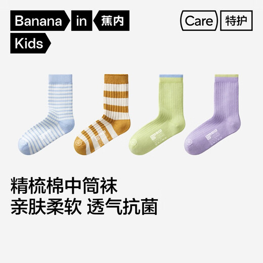 Jiao Nei Xiao Te Hu 311S children's socks combed cotton soft and breathable 7A antibacterial boys and girls striped mid-tube spring and autumn 5 pairs light gray + earthy yellow 1&2 + dark green stripes + off-white 10-12 years old (size 32-37)