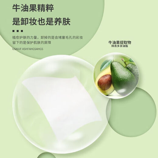Reisezubehör Avocado -Make -up -Entferner tüchtet sich tiefe Reinigung sanftes und nicht reizende Wischtücher, um das Gesicht zu reinigen und das Gesichts -Make -up -Entferner -Wischtücher zu waschen - 2 große Taschen [insgesamt 120 Teile]