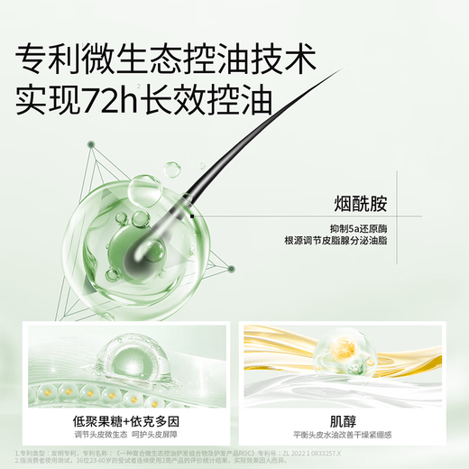 roye若也【热巴同款】控油蓬松洗发水清爽去油改善扁塌洗发液236ml