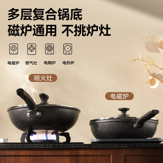 SUPOR Wok Maifan stone color non-stick wok flat bottom omelette pan universal gas induction cooker with lid + wooden spatula 32cm