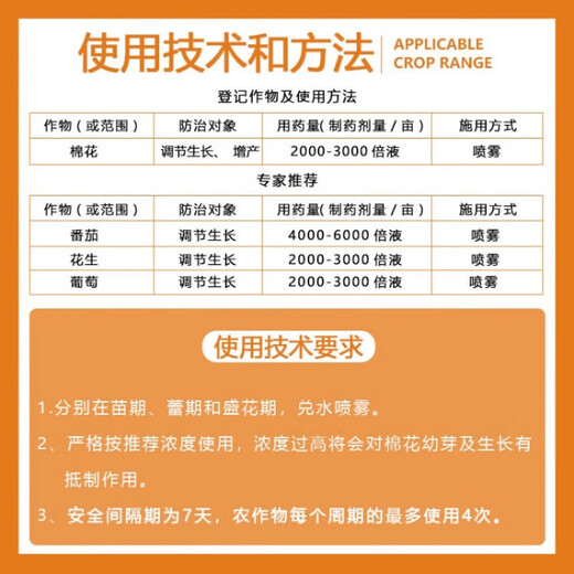 1.8% sodium nitrophenolate aqueous solution for fruit trees and vegetables, strengthening seedlings, preserving flowers and fruits, promoting flower bud differentiation, rooting and regulating growth 500ml