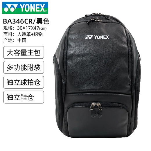 Yonex Badminton Bag Badminton Schlägertasche Männer und Frauen Rucksack 3 Pack BA346CR Schwarzer Rucksack 3 Pack