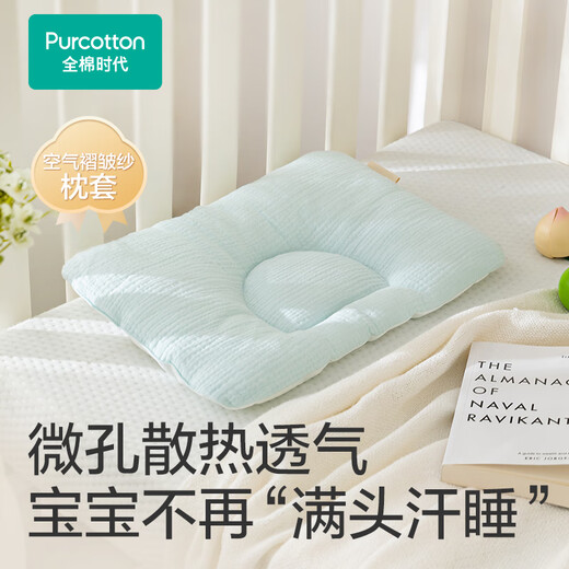 All-cotton era baby shaping pillow 6 months to 3 years old newborn baby neck pillow correcting head shape children's pillow antibacterial and anti-mite