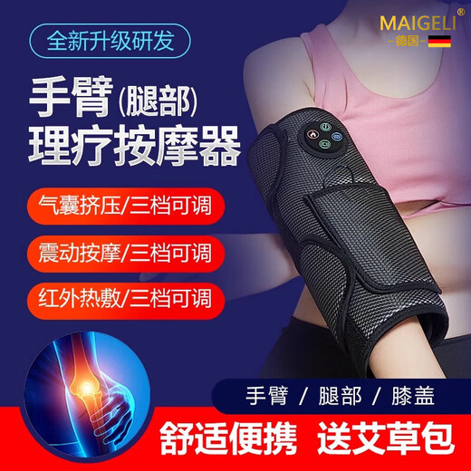 Magoli arm massager electric kneading massage arm and leg muscle soreness knee joint moxibustion hot compress physiotherapy artifact to give parents and elders Teacher's Day gift two (free power bank mugwort bag extension strap)