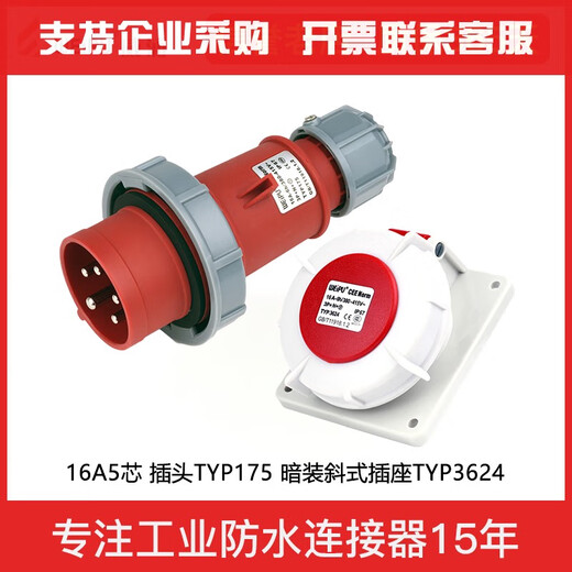 XMSJ Aviation Plug Host Connecter Pustry 5-ядерный водонепроницаемый 17537556241632 typ6624 (16a)