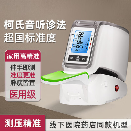 Yuwell Flagship Store Armrohr Blutdruckmessung Instrument Hochvorbereitete Krankenhaus gleiche KE -Schallmethode Elektronischer Druckmessung Instrument Blutarm Back