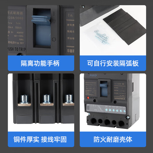 FATO Huatong electronic molded case circuit breaker CFM3E-125M can be installed with intelligent controller communication remote control 4P 2 16A 3P