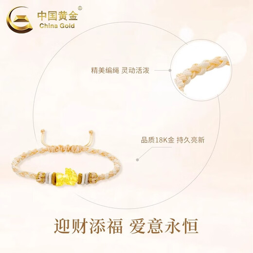 China Gold (CHINA GOLD) 18k gold Pixiu baby bracelet for men and women, new braided bracelet, old Valentine's Day birthday gift for girlfriend and wife, 18k gold Pixiu baby bracelet, yellow rope + medium gold gift box, about 0.1g