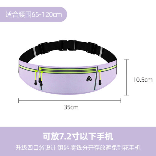 Running mobile phone arm bag, sports mobile phone bag, summer arm arm sleeve, unisex fitness equipment, lightweight waterproof belt, 4-pocket waist bag - Taro Purple 72 inches, thin and breathable
