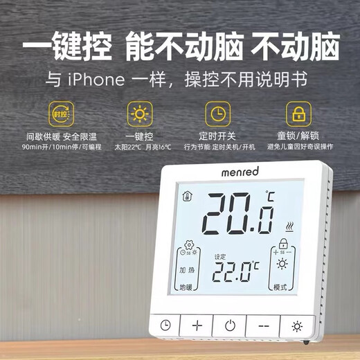 曼瑞德menredRT1.13大屏液晶水暖温控器常闭执行器 E5133b SEH3523常闭型