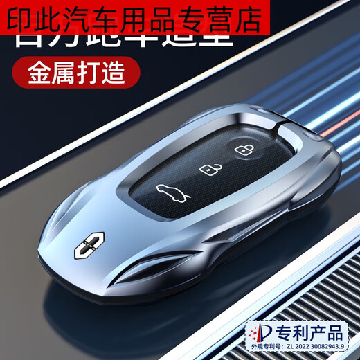 华为问界M7钥匙套新M5车高端金属壳女男感汽车扣专用款适用包 问界A款时尚银+盾牌钥匙扣