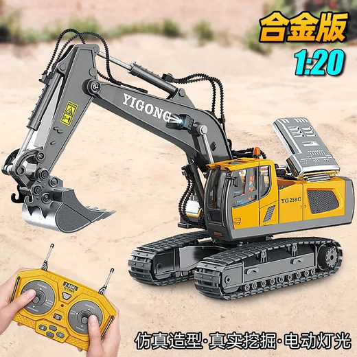 
Remote control excavator alloy remote control vehicle excavator remote control engineering vehicle dump truck children's toy bulldozer 258-15 alloy excavator (eight channels) 1049
