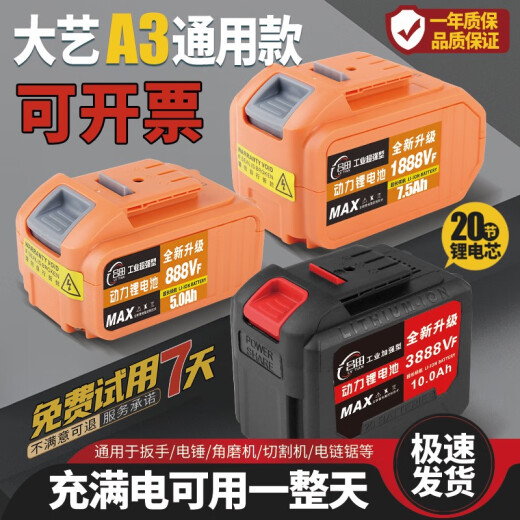 通用锂电原装大容量电池电钻电动扳手角磨机电锤木工电锯电池 3888VF20节电芯