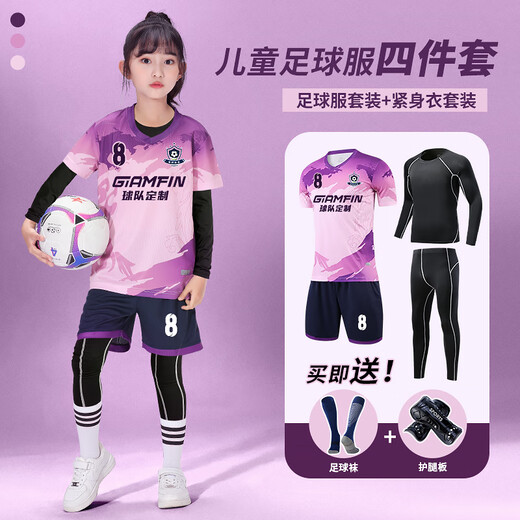儿童足球服套装男女童小学生速干透气足球衣比赛训练运动队服定制 9227浅紫色四件套男女 S身高160-165cm
