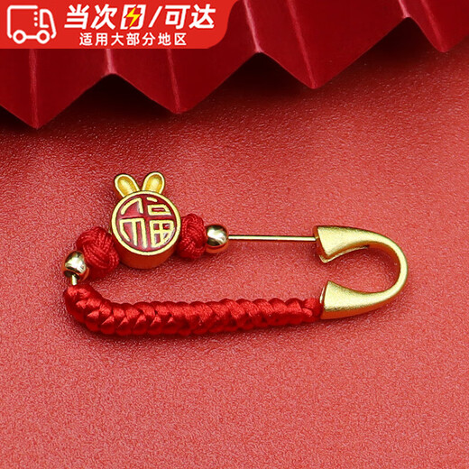 Shenglan baby pin, baby shock pin, children's and pregnant women's pendant, safe anti-fright buckle pin, newborn baby brooch, red string, red blessing pin, 1 piece