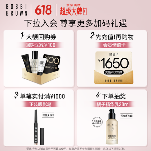 芭比波朗水光唇蜜水唇冻677号+681号双支装礼盒  生日礼物