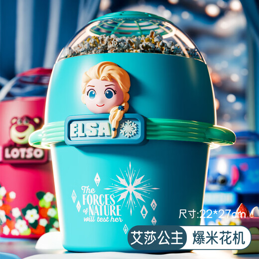 Disney (Disney) Máquina de palomitas de maíz con hielo y nieve Totalmente automáticos de mini electrodomésticos de bricolaje para el hogar juguetes de cocina reales 3-9 regalos de cumpleaños