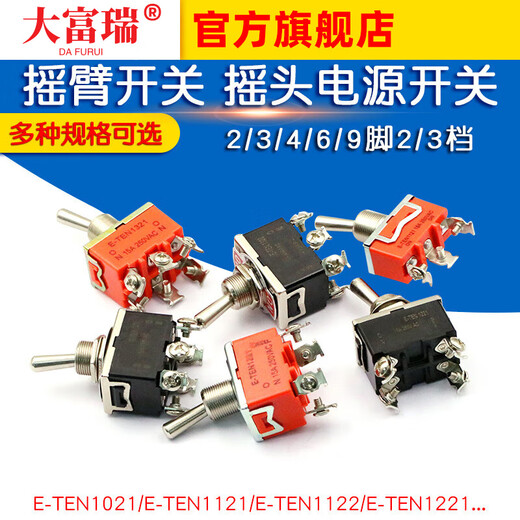 Dafuri rocker switch button power twist switch shaking head 2 3 4 feet 2 3 gears E-TEN1021 1322 1321 black bakelite E-TEN1221 2 gears 4 feet (1 piece)