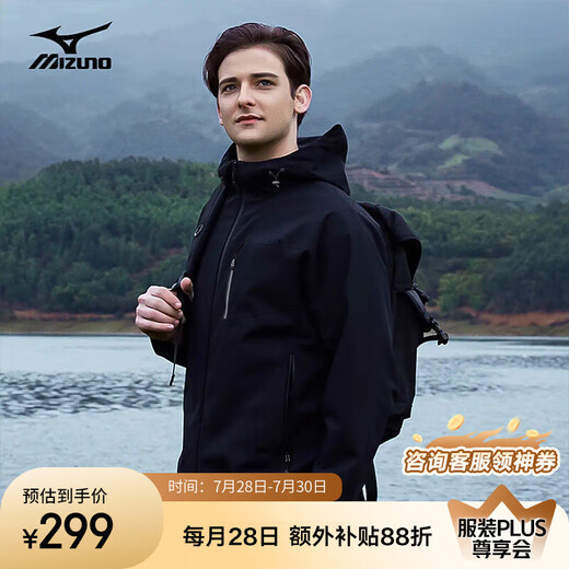 Mizuno Outdoor Weber Windbreaker Männer einschichtige Windprofessionelle mit Kapuzenjacke Männer schwarz [Frühlings- und Herbststil] xl