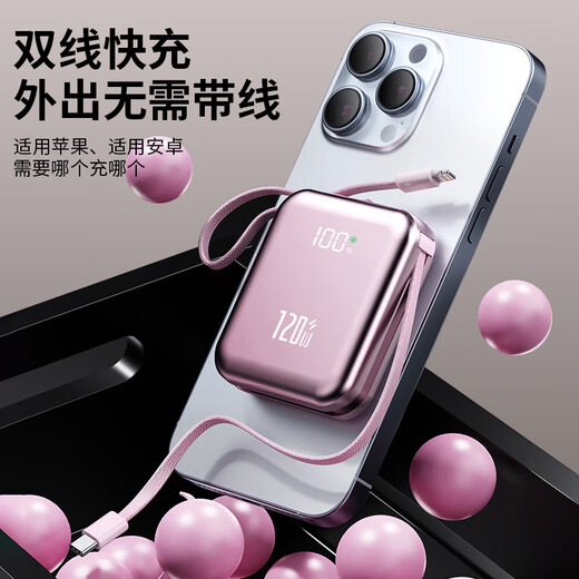 Jiabolan National 3C Certification丨Can be used on airplanes and high-speed trains. 120W super fast charge. Comes with a wired power bank. Small, portable, large-capacity mAh power bank. 10,000 mAh. New 3C certification. 2.0 standard fast charge+top version+rose gold. 3C certified. Same-day and next-day delivery. Recommended Pioneer Pro丨Can be used on airplanes and high-speed trains.