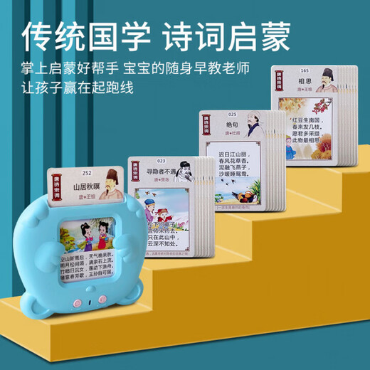 [Upgrade] Tang Poems Chinese and English Audio-literacy card enlightenment early education learning machine educational children's toys Dinosaur Model-336 ancient poems + 510 Chinese and English content