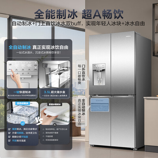 Rongsheng Refrigerator 491L automatic ice making dual system dual cycle cross-door metal back panel first-class air-cooled frost-free frequency conversion large-capacity household refrigerator BCD-491WD12FPZ