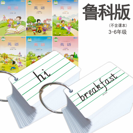 Shandong Luke Edition École primaire Anglais Carte de mots Synchronisation du point de départ de troisième année du système de mai Volume 2 Carte Alphabet Card 345 [Volume 1 et 2] Luke Edition Word Card 681