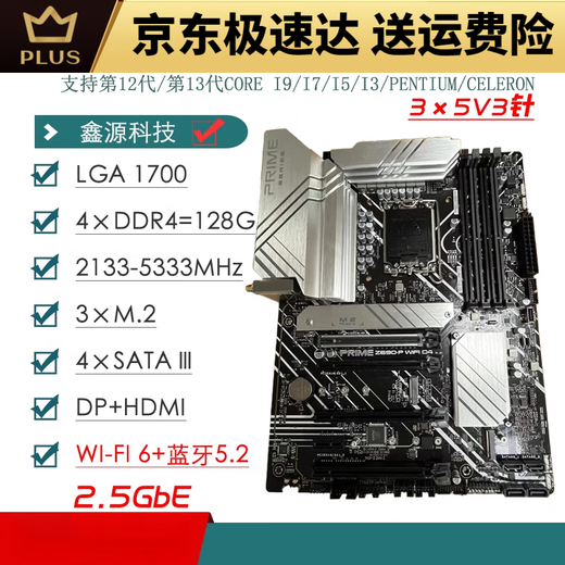 ASUS/华硕Z690主板Z690-P/A/E/F GAMING吹雪Z690MTUF LGA1700主板 ROG MAXIMUS Z690 EXTREME