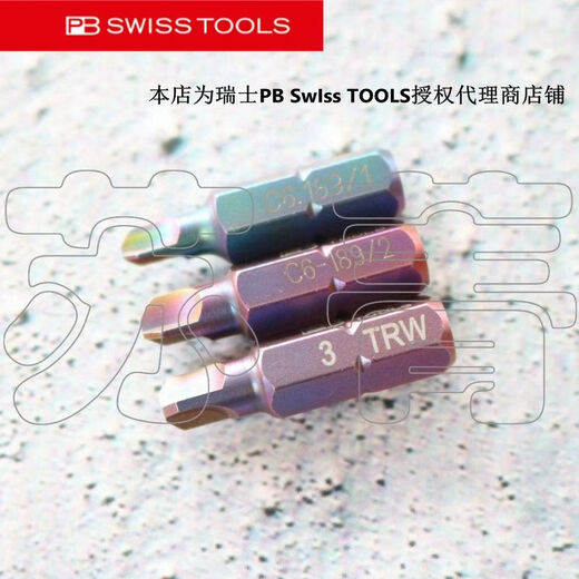 锟霖屹瑞士 PB SWISS TOOLS 精密三翼航空批头C6.189系列 C6189/0全长25mm