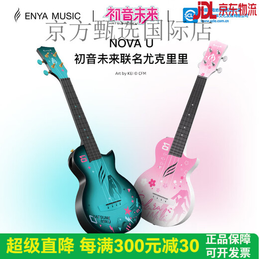Enya [Enya] Hatsune Mikulele 23-Zoll-Modell für Anfänger für Mädchen, Jungen, Pink-Sakura Mikulele 23 Zoll