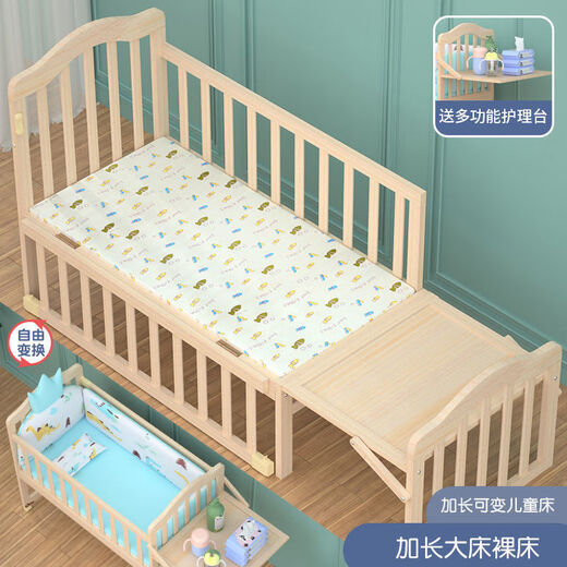 BOE【官方旗舰】京东自营可加长加移动实木无漆环保婴儿睡床儿床婴儿 床+蚊帐+棕垫 加长款适合0-7岁+尿布台