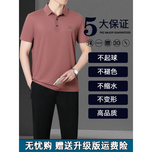 Playboy (Playboy) im mittleren Männervater Sommeranzug Ice Seide Kurzärärmelte T-Shirt im mittleren Alter der Männer im mittleren Alter von Herren im mittleren Alter von Männern.