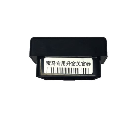 丽田适用于宝马升窗器新12357系X1iX3X4X5X6OBD关窗宝马一键升窗 5系21-23款