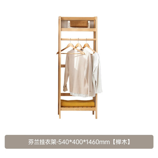 原始原素 全实木挂衣架卧室简易衣架现代简约玄关落地衣帽架G9221 540mm挂衣架-榉木