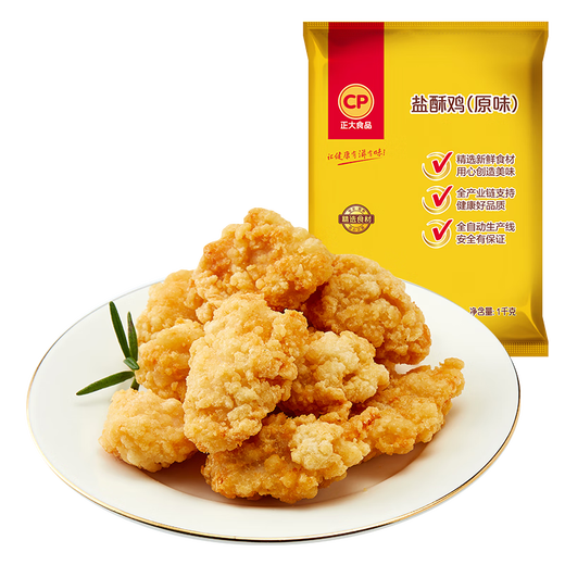 CP Zhengda Food White Feather Chicken Salt Crispy Chicken Net Weight 2Jin Jin is equal to 0.5 kg Fried Salt Crispy Chicken Fried Chicken Nuggets Chicken Popsicles Fried Chicken