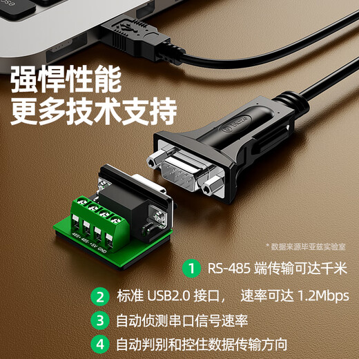 Biaz USB to 485 serial port cable industrial grade usb to rs485 nine-pin com port serial converter computer expansion interface communication 1 meter