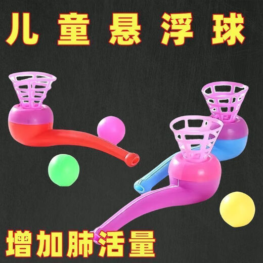 
80s nostalgic suspended ball puzzle hanging magic ball plastic blow ball kindergarten gift children's toys Thick and practical materials [pulmonary capacity enhancement device] Hot selling jobs No odor/food grade [3 poles + 5 balls] Thickened type