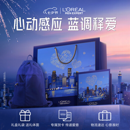L'Oreal Men's Youth Skin Source Facial Cleanser Cream Four-Piece Set Anti-Wrinkle Firming Skin Care Products Chinese Valentine's Gift Box Gift Box for Boyfriend